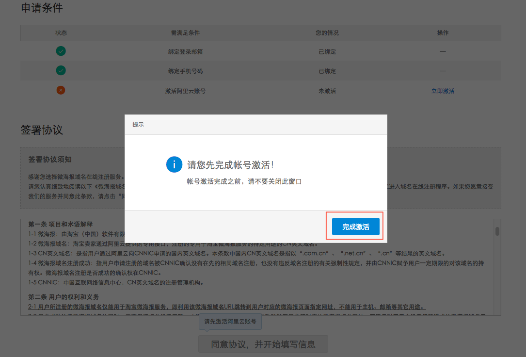 微海报绑定域名怎么操作?