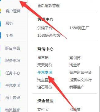 如何运用生意参谋分析数据？怎么操作？