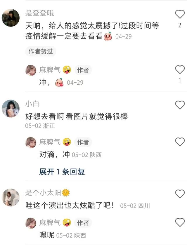 全媒体热议 | 小红书种草，微博达人力荐！这份精彩的演艺指南不容错过