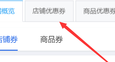 千牛促销管理优惠券怎么取消？优惠券有什么用？