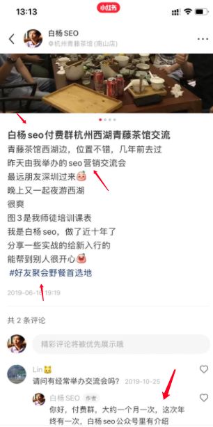 【小红书】月入5万的小红书SEO教程,菜鸟也能打怪升级! 【小红书】月入5万的小红书SEO教程,菜鸟也能打怪升级!