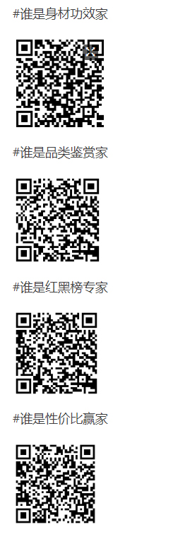 淘宝逛逛推出了穿搭亲测长线活动-爆款侦探团，来看详情