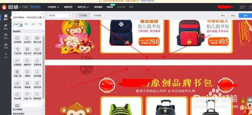 淘宝全屏海报如何切片?如何去掉衔接的空白间隙?