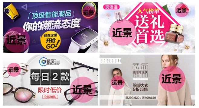 淘宝banner怎么设计?淘宝banner设计教程