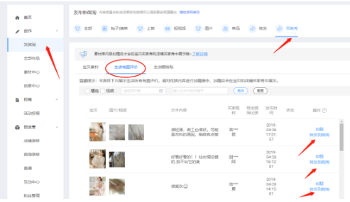 如何让宝贝淘宝竞争力超强?新品做好这4点速成爆款 如何让宝贝淘宝竞争力超强?新品做好这4点速成爆款