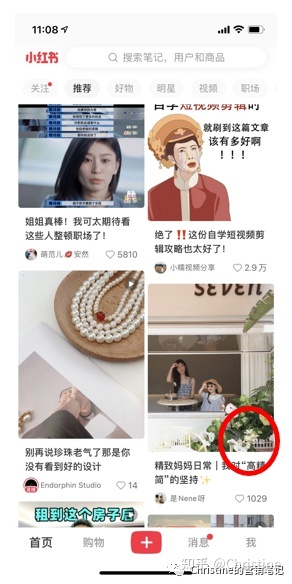 小红书有哪些营销工具和推广方式？看这一篇就够了