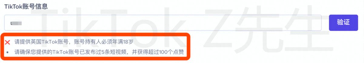 全网最全TikTok英国小店开店教程