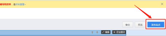 淘宝新手怎么自己装修店铺？淘宝店铺装修教程