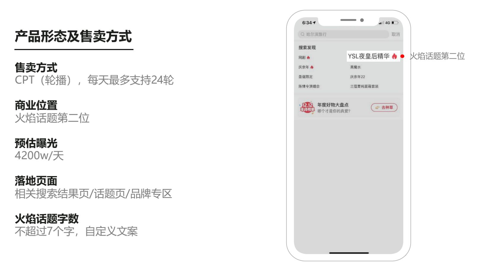 小红书运营全攻略（关于养号、限流违规、快速涨粉、爆文 … …