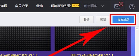 淘宝模块间隙去除怎么操作?图文流程