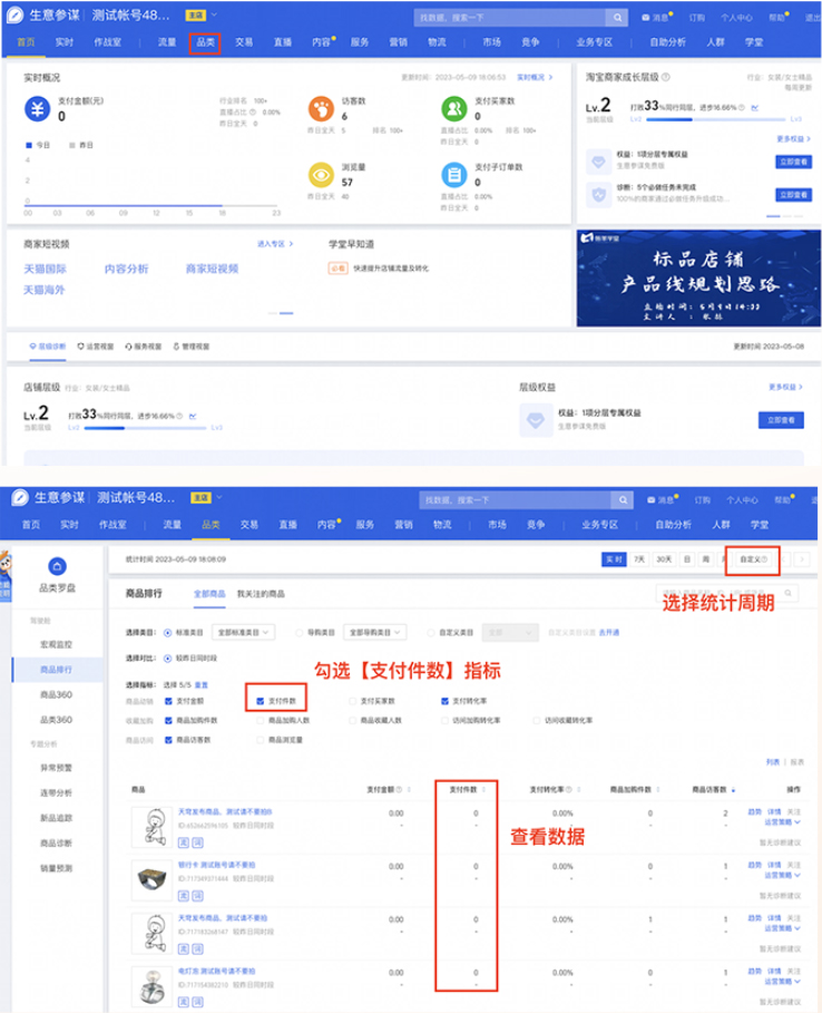淘宝/天猫618大促价格激励政策解读
