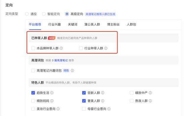 15%返货、30亿流量，618小红书闭环电商制胜攻略