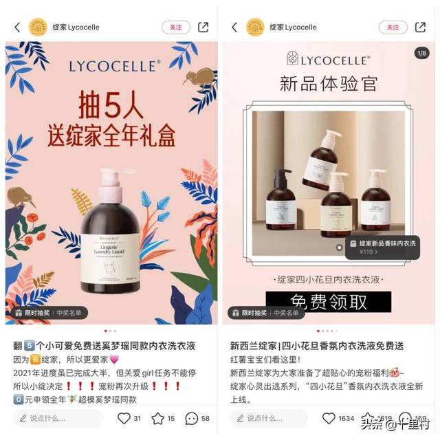 上线不到1年，如何通过小红书种草实现全网破7000万销售？