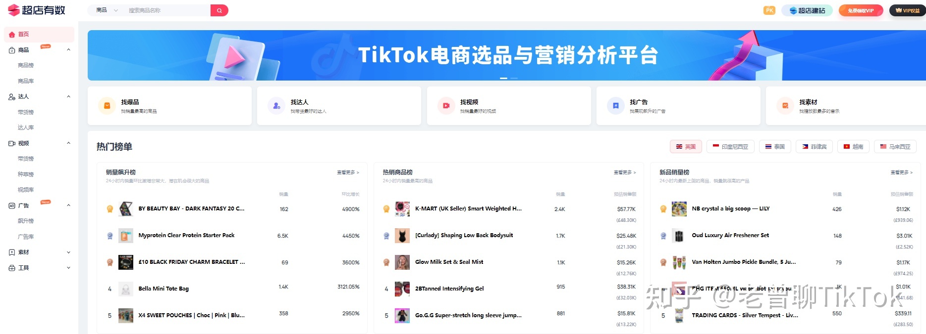 TikTok变现指南丨盘点Tik Tok变现的10种模式