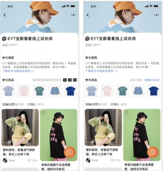 淘宝逛逛商家话题新版有奖功能操作说明