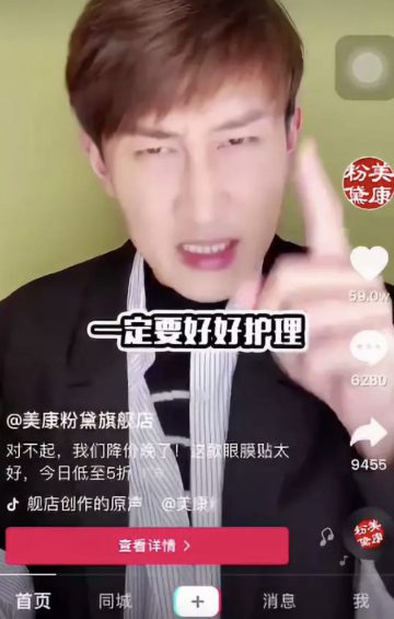 变天！抖音带货，你的流量正被“李佳琦们”截胡