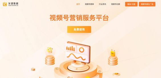视频号运营必备的40个工具！建议收藏！