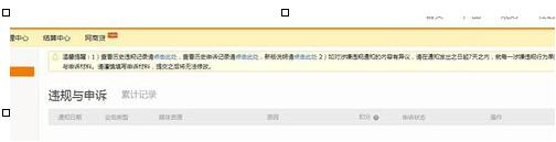 淘宝联盟怎样不被处罚？淘宝联盟如何查个人违规记录？