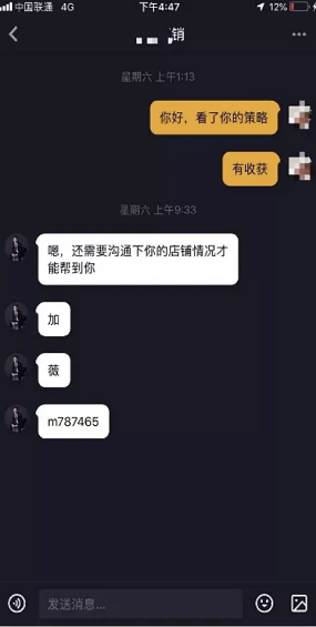 我们刷了500个抖音成功案例，发现能赚钱的抖音号都做好了这6步