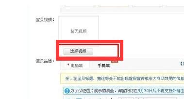 淘宝详情页装修：如何给详情页添加视频教程