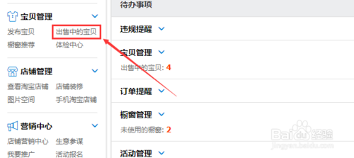 淘宝怎么修改宝贝主图?如何替换淘宝宝贝主图?