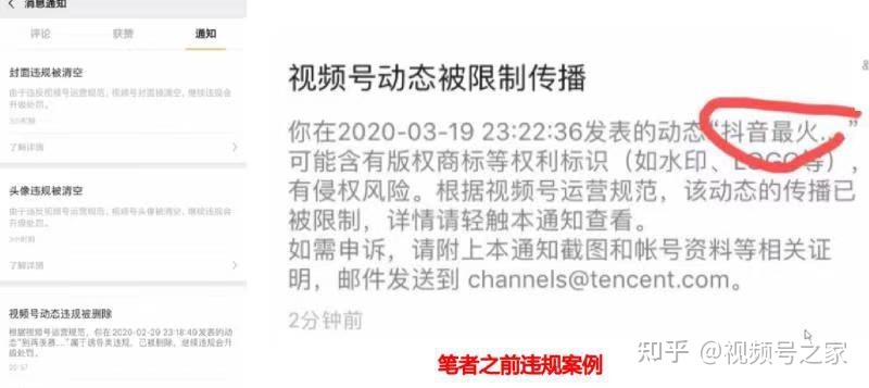 为啥我的视频号被封了？这15种行为，千万不要去做！