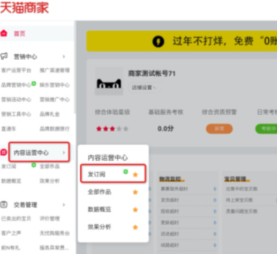 淘宝订阅活动清单如何操作？流程是什么？