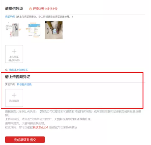 淘宝遭遇买家恶意退货、调包行为该如何应对？