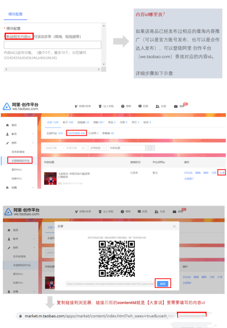 天猫新品如何获取免费流量？手把手教你搭建“新品推广页”