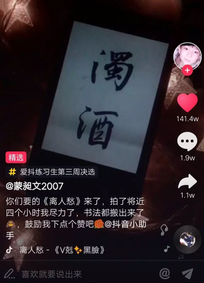 刷了1W条抖音，我们发现这8类抖音必火