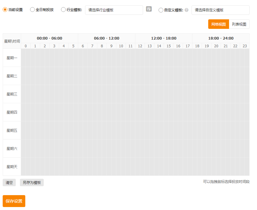 直通车应该怎么开？