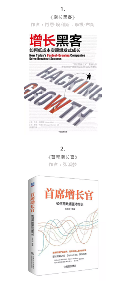 用户增长官必读的27本书 用户增长官必读的27本书