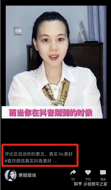 视频号如何运营评论区，万字干货，手把手教你操作！