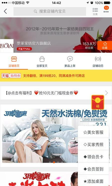 详情页买家秀如何设置呢？设置步骤怎样？