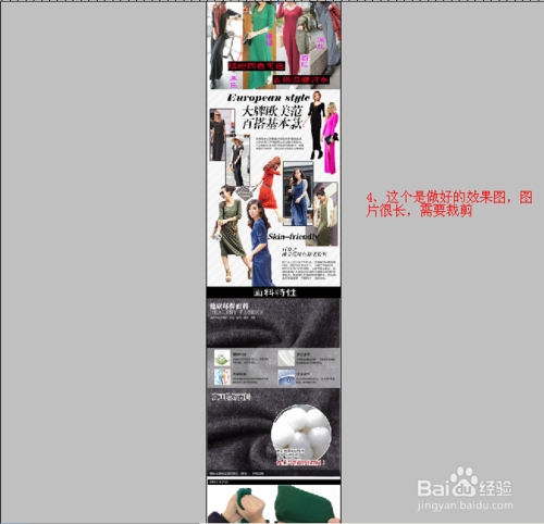 ps淘宝详情页制作教程是什么?