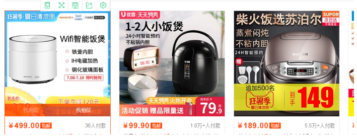 淘宝主图设计与点击率数据提升 淘宝主图设计与点击率数据提升