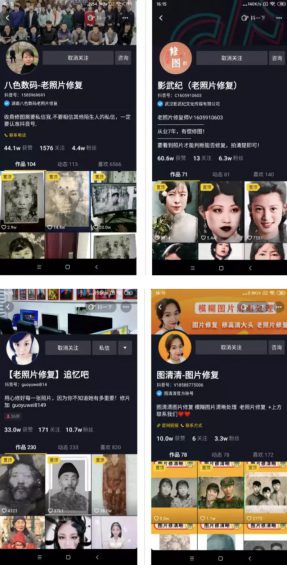 抖音案例变现实操！修复照片也能赚钱？