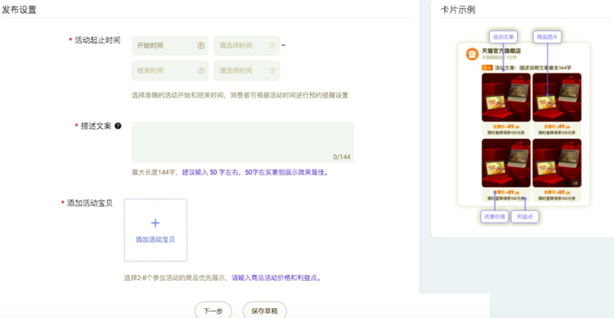 淘宝订阅活动清单如何操作？流程是什么？