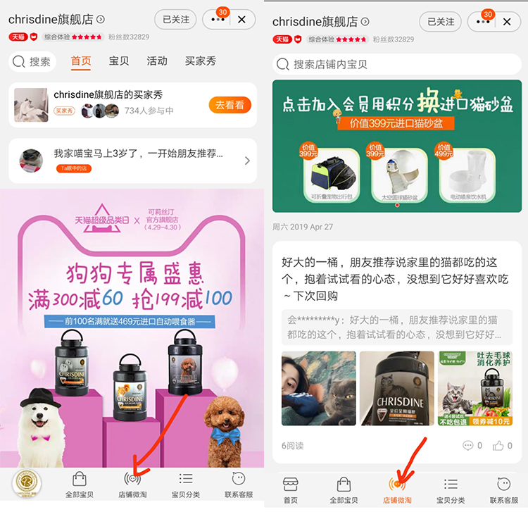 淘宝卖家怎么发布微淘？入口有哪些？