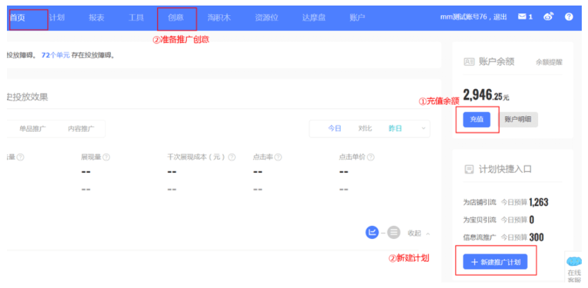 怎样推广微淘内容？有哪些渠道？