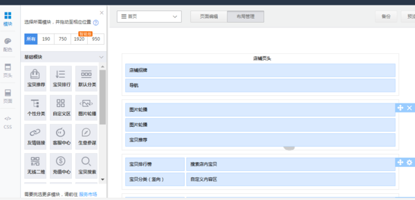 淘宝页头分类怎么设置?步骤分解