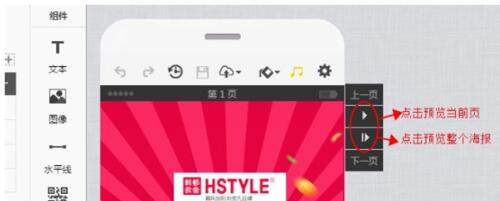 微海报怎么制作?微海报制作教程