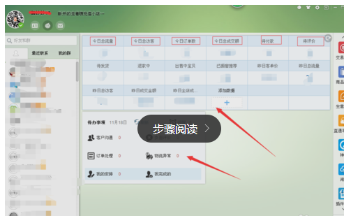 千牛手机店铺装修入口在哪里?千牛是什么软件?