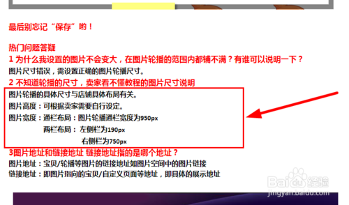 淘宝店招可以用gif吗?GIF动态图片添加教程
