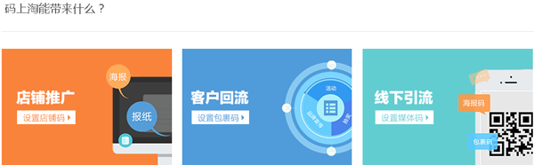 手机淘宝店铺店招怎么设置？如何设置？