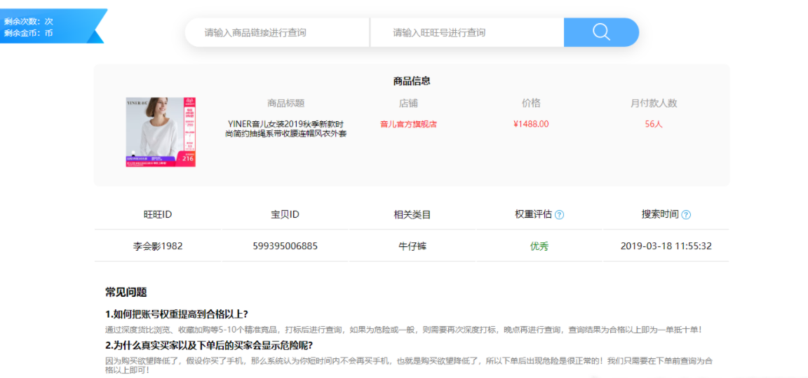 精准数据运营助手”淘淘慧通“—使用指南