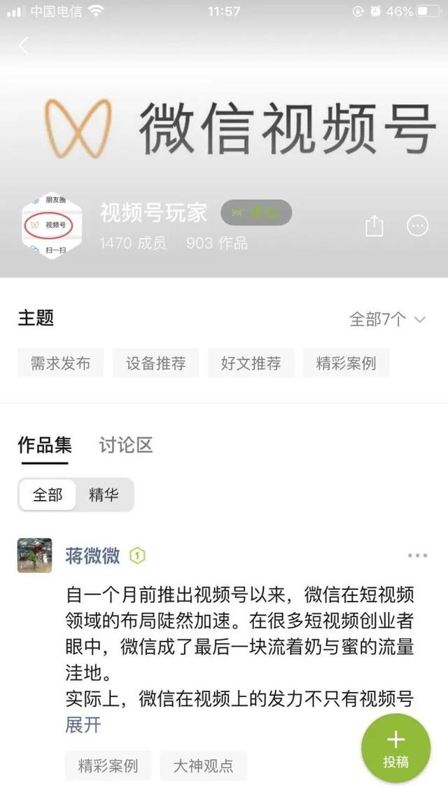 视频号，到底怎么运营？