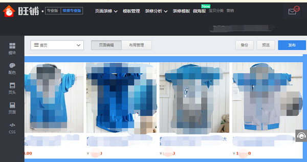 淘宝店铺活动模块怎么删除?