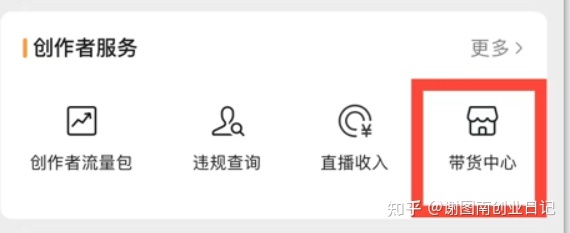 视频号带货,月入10W+ 十六天实现从零到一 视频号带货,月入10W+ 十六天实现从零到一