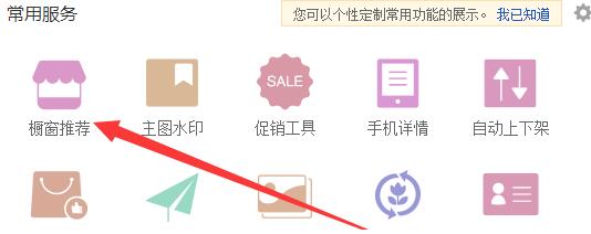 淘宝店铺超级店长怎么设置？方法是啥？
